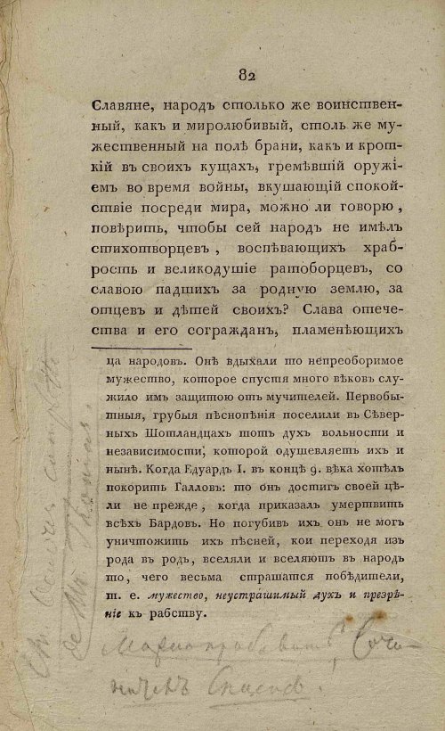 Страница 90