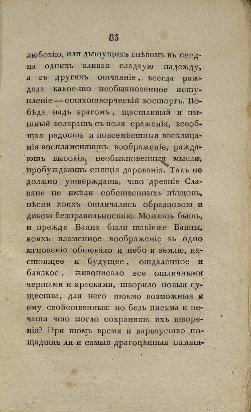 Страница 91
