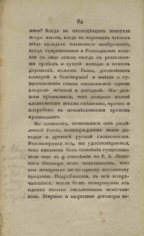 Страница 92