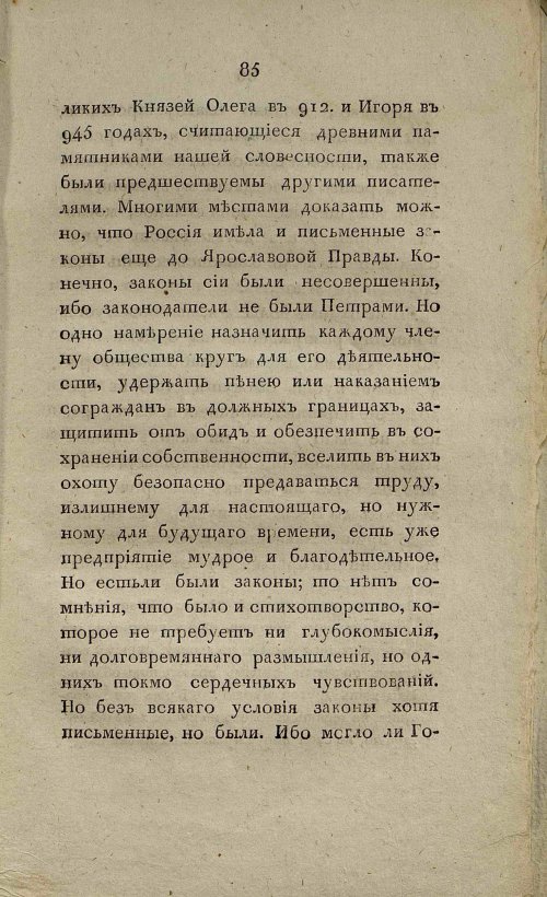 Страница 93