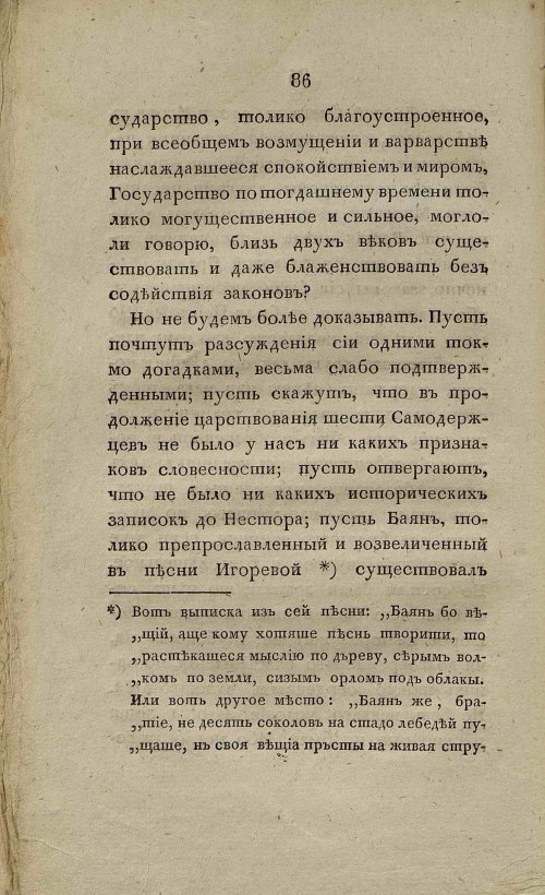 Страница 94
