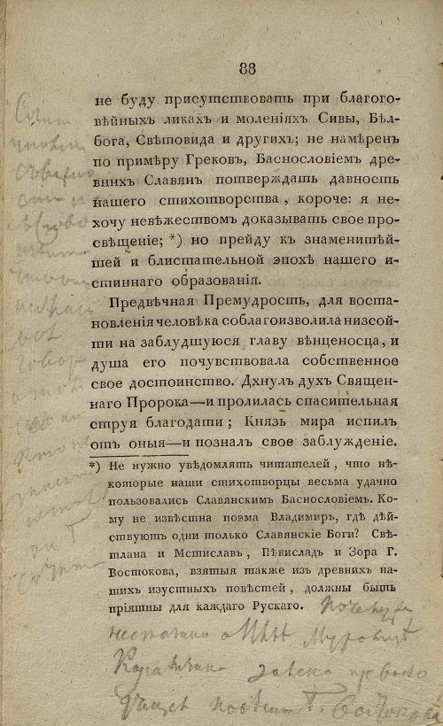 Страница 96