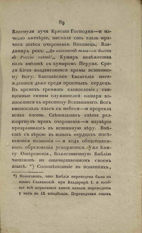 Страница 97
