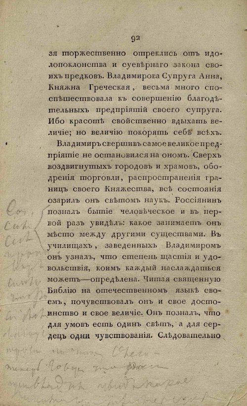 Страница 100