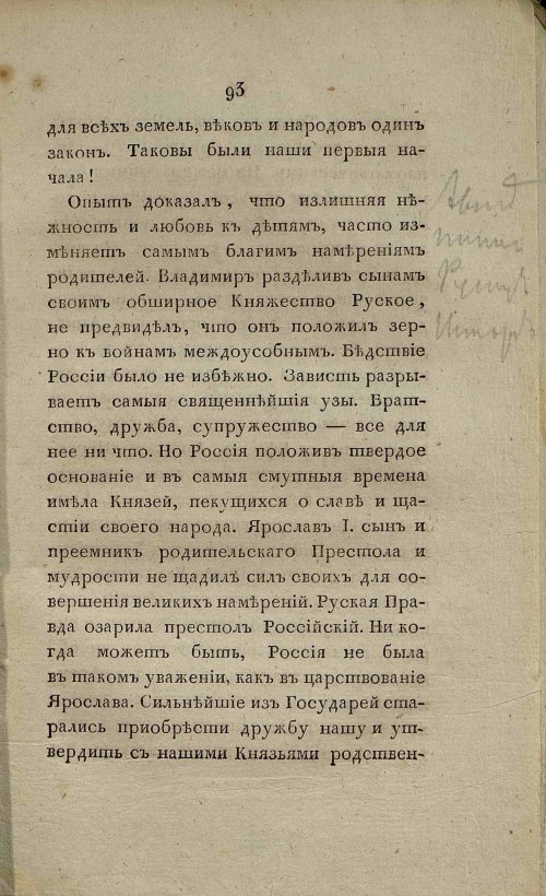 Страница 101