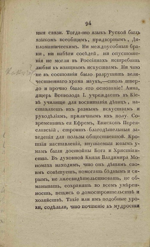 Страница 102