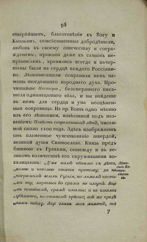 Страница 103