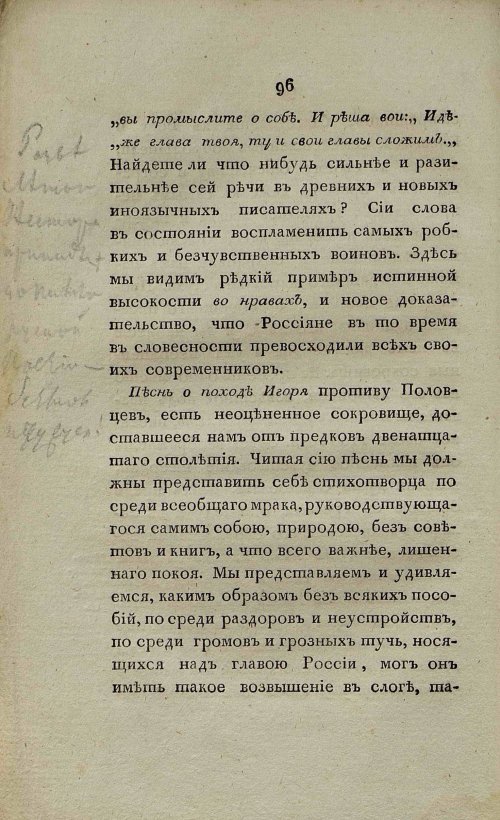 Страница 104