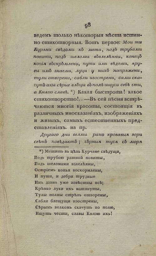 Страница 106