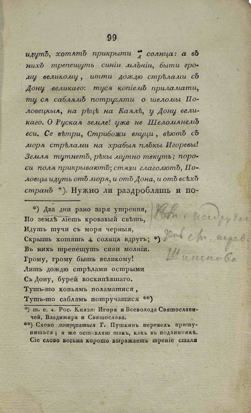 Страница 107