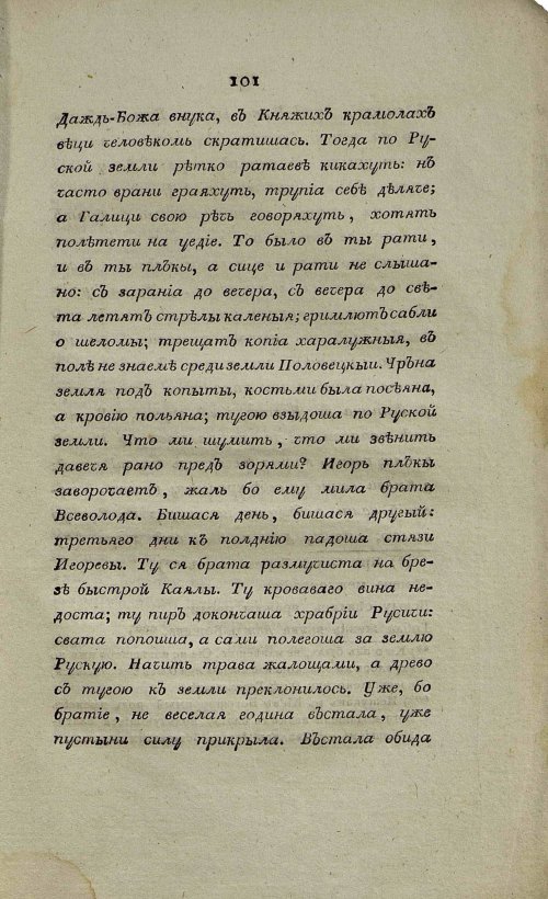 Страница 109