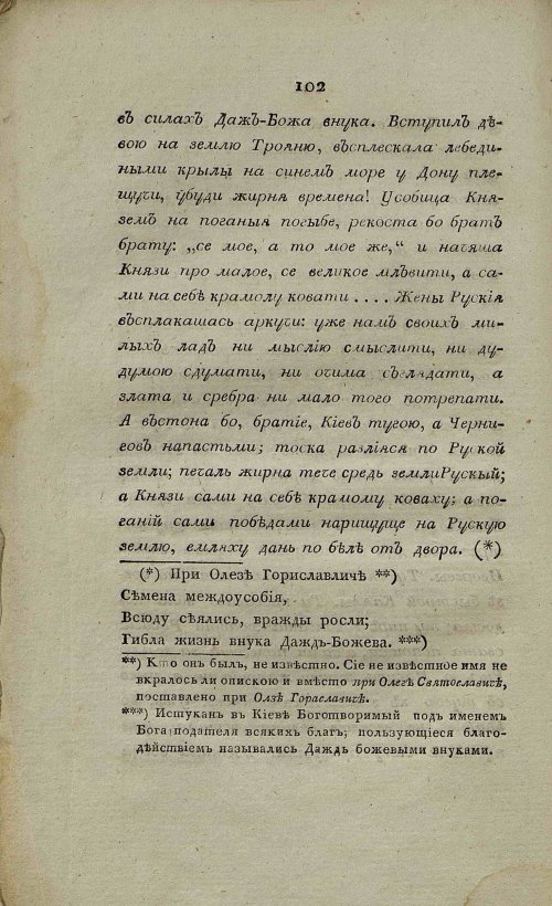 Страница 110