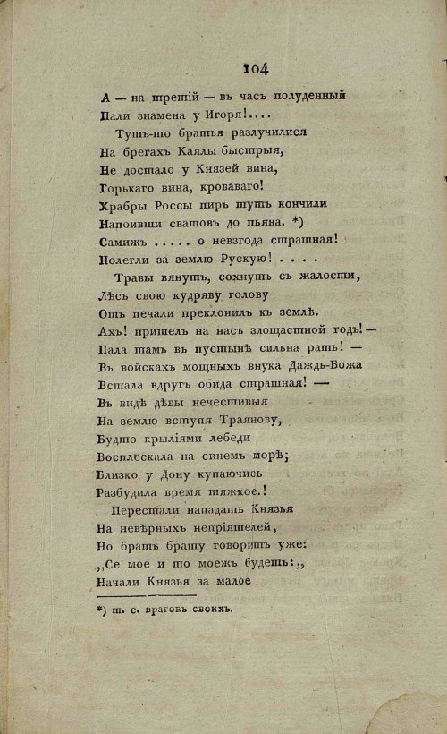 Страница 112