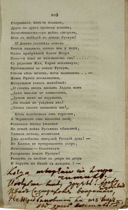 Страница 113