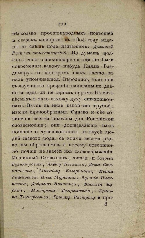 Страница 119
