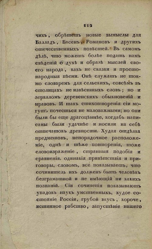 Страница 120