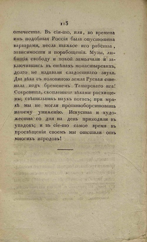 Страница 121