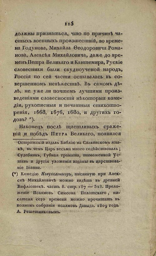 Страница 123