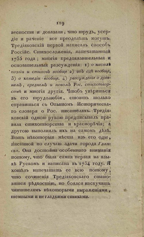 Страница 127