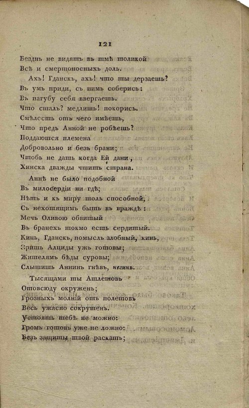 Страница 129