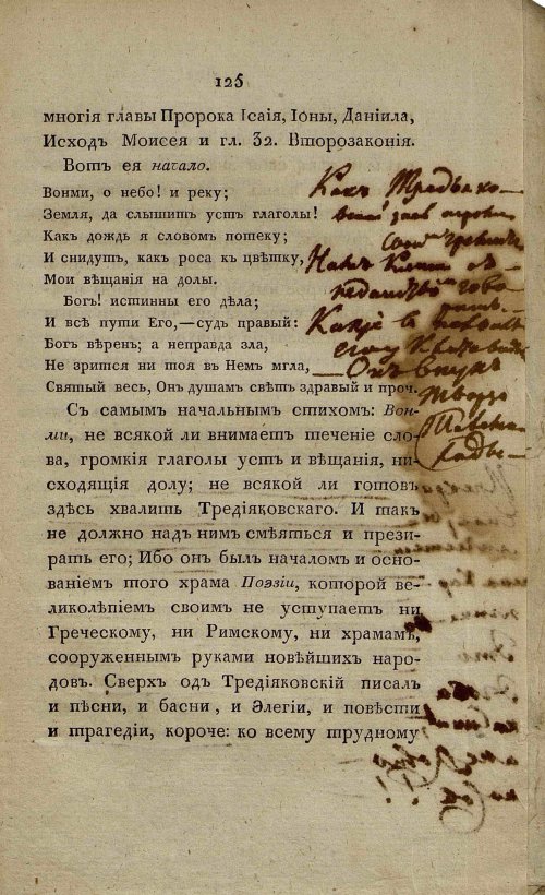 Страница 133