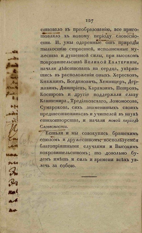 Страница 136