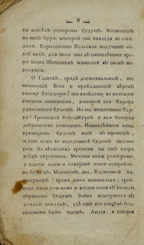 Страница 8