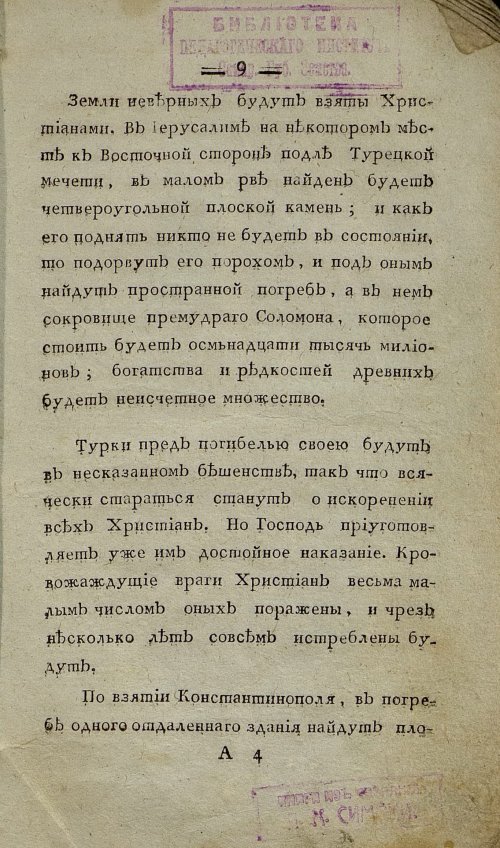 Страница 11