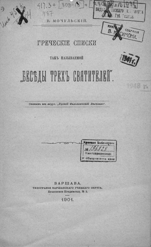 Страница 3