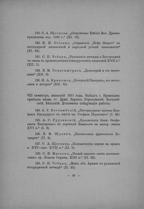 Страница 32