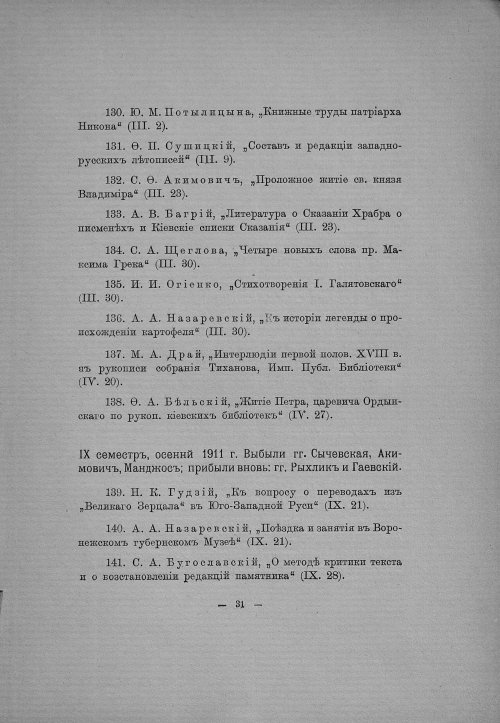 Страница 33