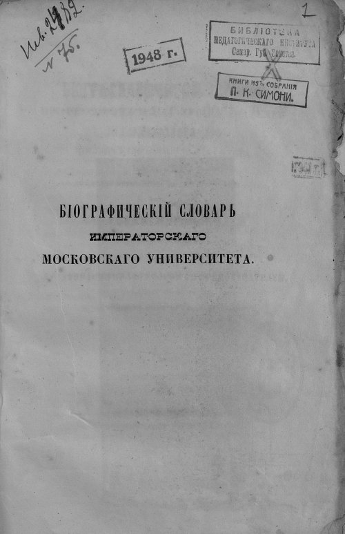 Страница 3