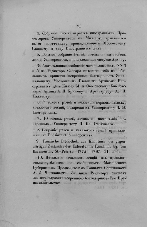 Страница 8