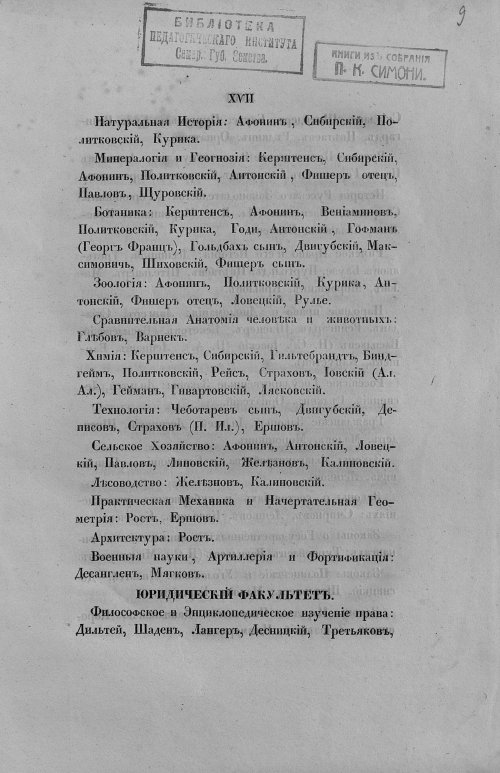 Страница 19