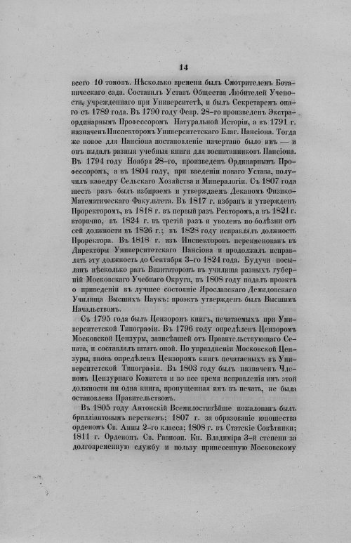 Страница 42