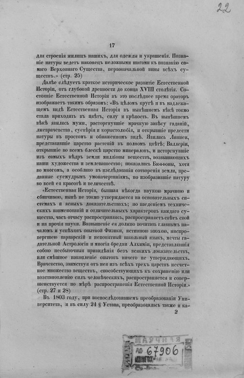 Страница 45