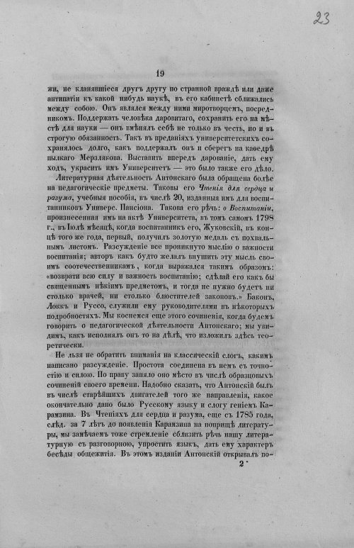 Страница 47