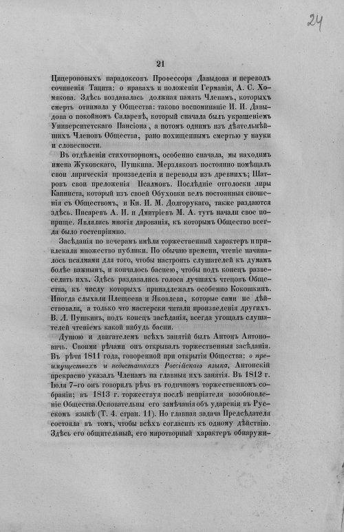 Страница 49