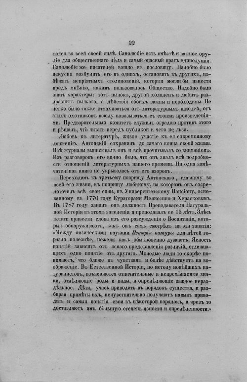 Страница 50