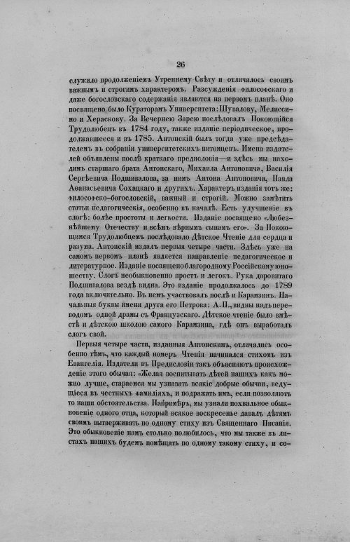 Страница 54