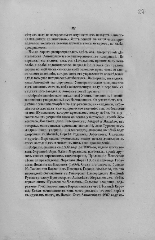 Страница 55
