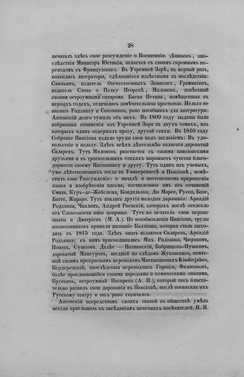 Страница 56