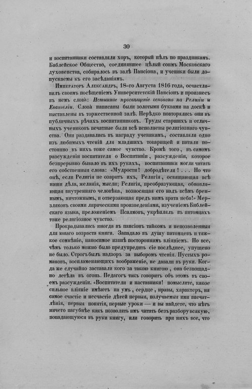 Страница 58