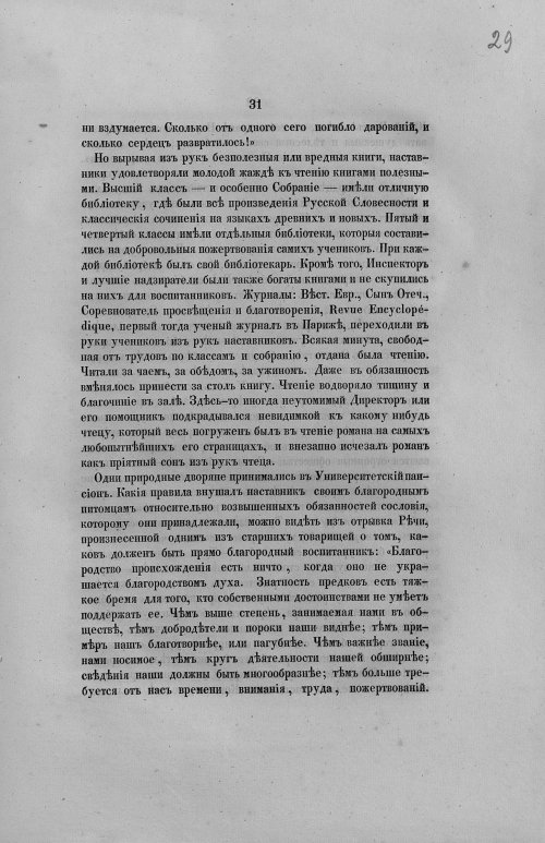 Страница 59
