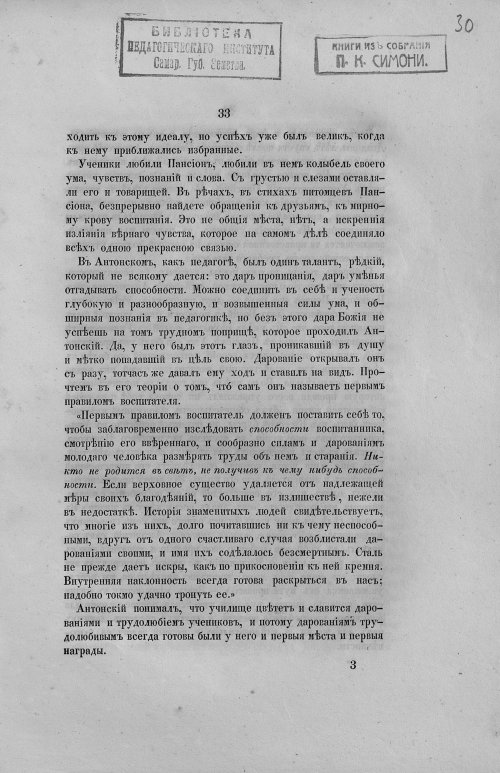 Страница 61