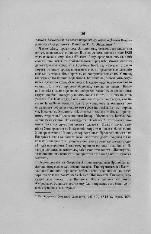 Страница 64