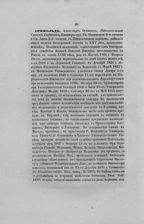 Страница 66