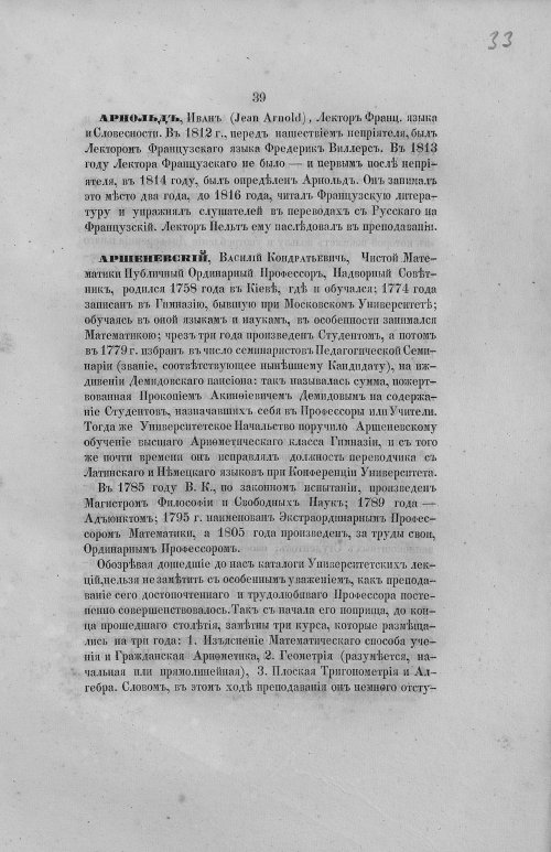 Страница 67