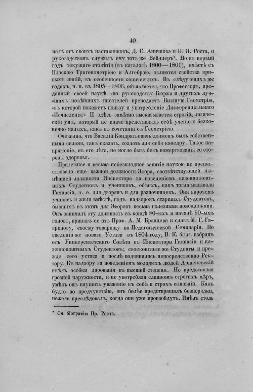 Страница 68