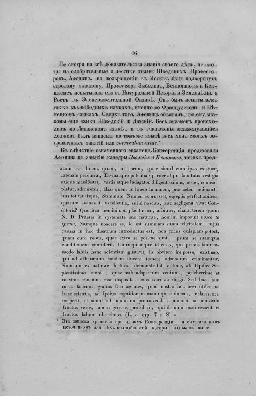 Страница 74